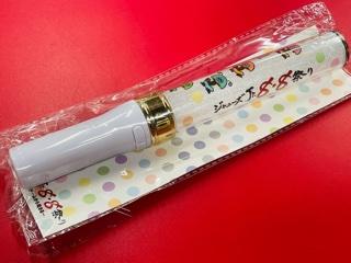 7MEN侍 ペンライト もちい